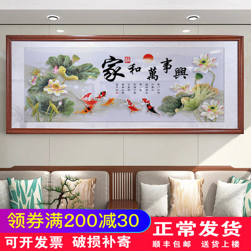 家和万事兴客厅挂画新中式中堂国画沙发背景墙牌匾花开富贵装饰画
