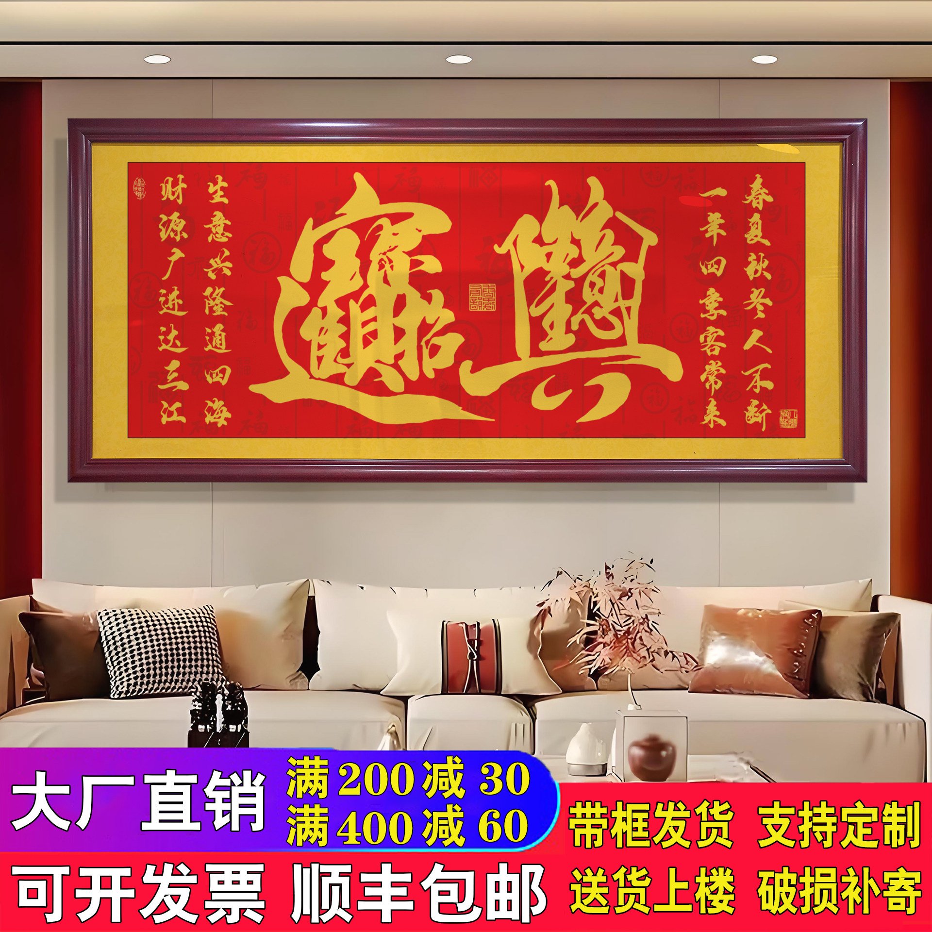 生意兴隆招财进宝字画书法客厅办公室励志开业送礼带框墙装饰挂画
