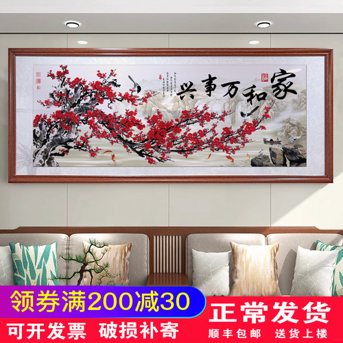 家和万事兴新中式沙发背景墙客厅挂画装饰画字画花鸟国画中堂壁画