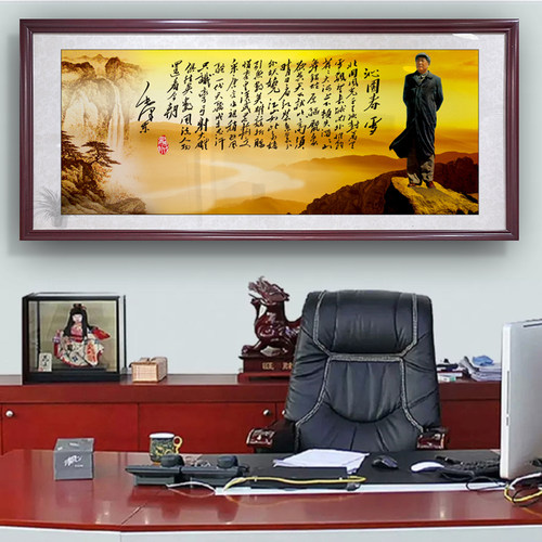 五岳独尊客厅沙发背景墙装饰画办公室墙画壁毛泽东画像壁挂画带框
