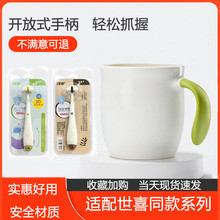适配世喜漱口杯牙刷杯宝宝洗漱杯可爱宽柄口杯水杯牛奶耐摔喝奶杯