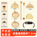 适配世喜奶瓶仿母乳奶嘴重力球直饮吸管防喷学饮杯鸭嘴防尘盖手柄