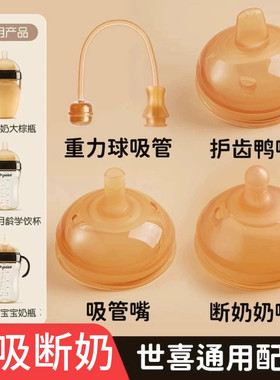 实感官方旗舰店硅胶母乳断奶神器