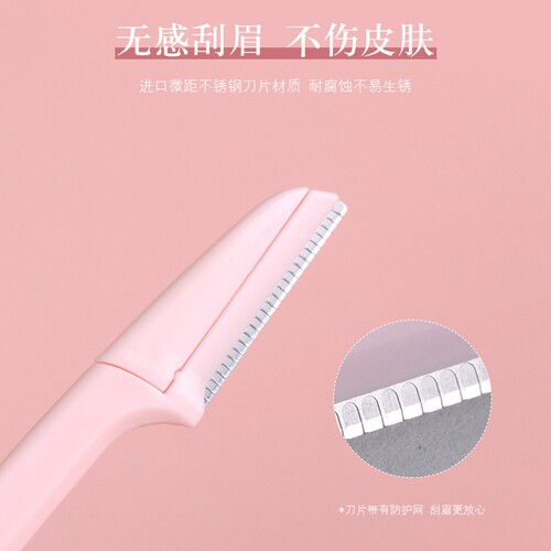 折叠修眉刀2支装