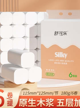 6卷木浆卫生用纸