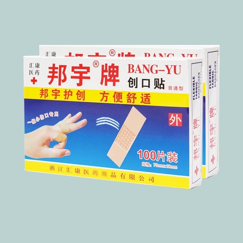 创口贴20只装1盒