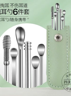 皮盒耳勺6件套1套