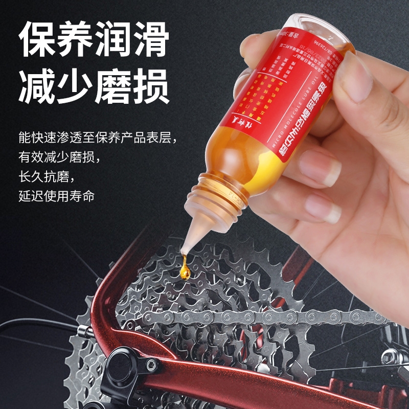 微分子润滑剂润滑油