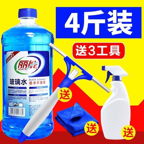 丽能玻璃清洁剂去污清洗剂玻璃水