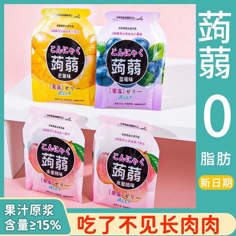 果冻蒟蒻果冻布丁健康小零食品可吸果冻零食下午茶小吃