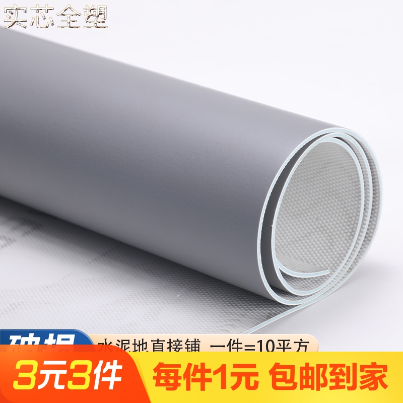 地板革水泥地直接铺加厚耐磨防水家用pvc塑胶地板贴卧室地胶铺垫