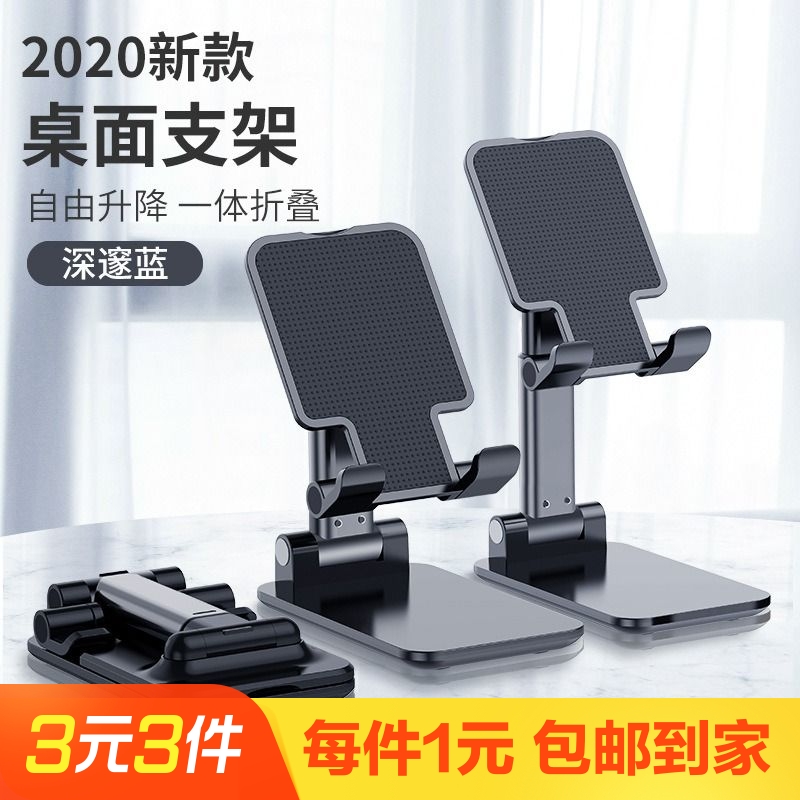 黑色升降折叠手机支架