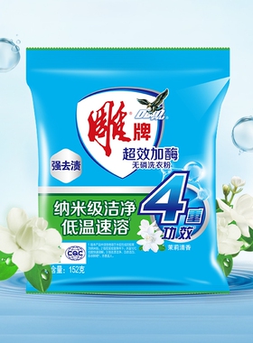 1包雕牌超效加酶洗衣粉