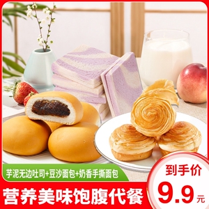 壹得利魔方芋泥+手撕面包+豆沙面包整箱超值宿舍休闲零食网红同款