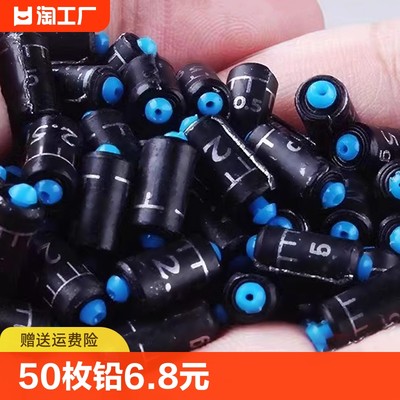 软环保刻度铅皮50枚铅6.8元