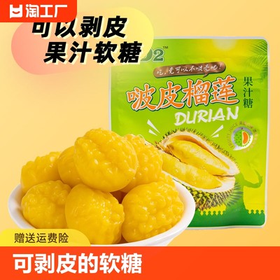 啵皮水果软糖休闲零食糖果