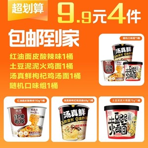 阿宽速食方便面红油面皮