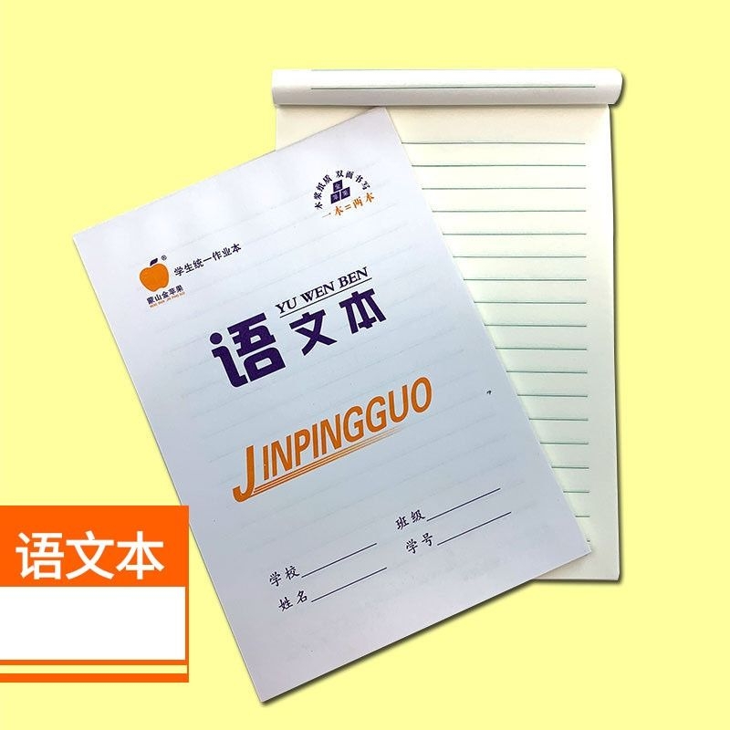 语文作业本32k双面作业本幼儿园小学生田格本数学生字拼音四线