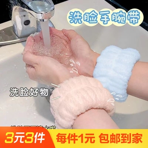 洗脸运动擦汗手腕带1个装