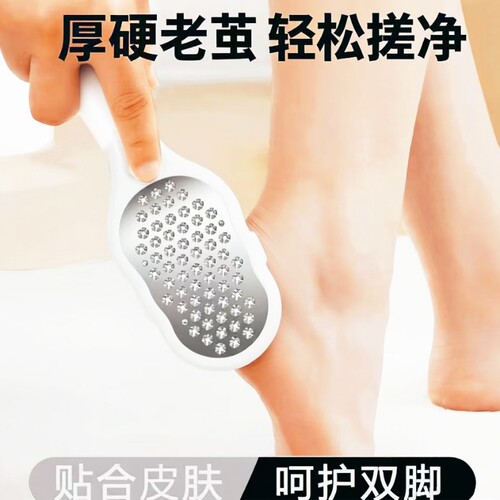 磨脚板去死皮磨脚器1套装