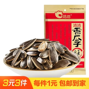 洽洽香瓜子22g原味五香恰恰休闲零食炒货干果大颗粒葵花籽小袋装