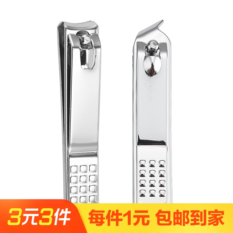 指甲钳2个装正口+斜口美甲工具