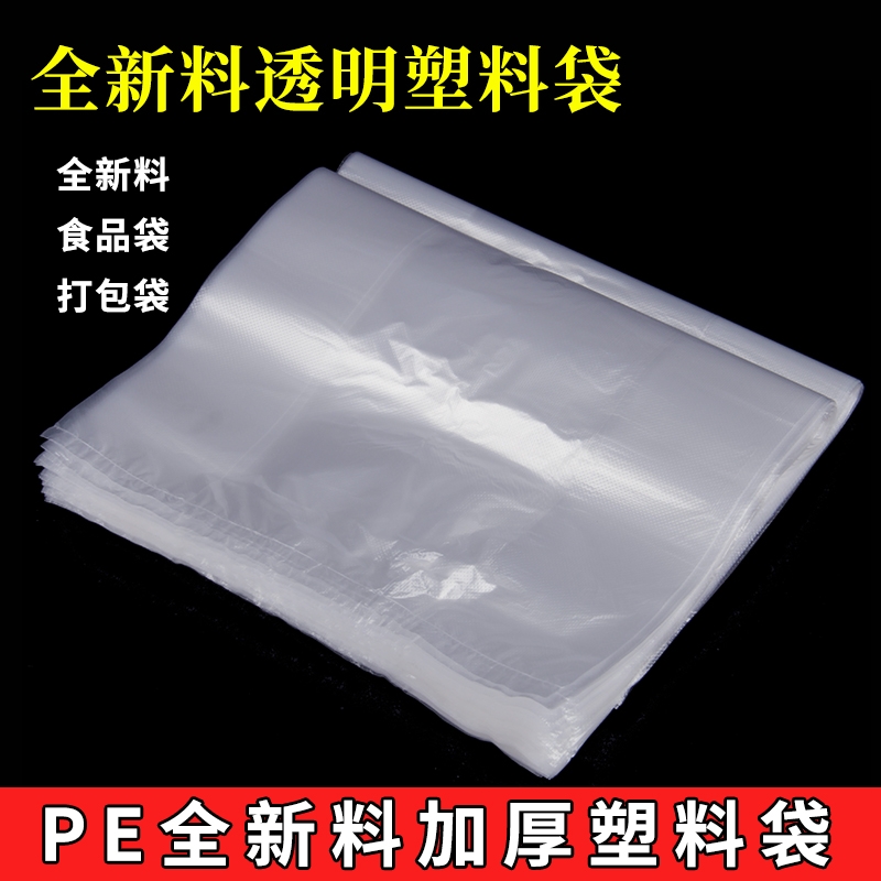 全新PE料透明袋子背心袋