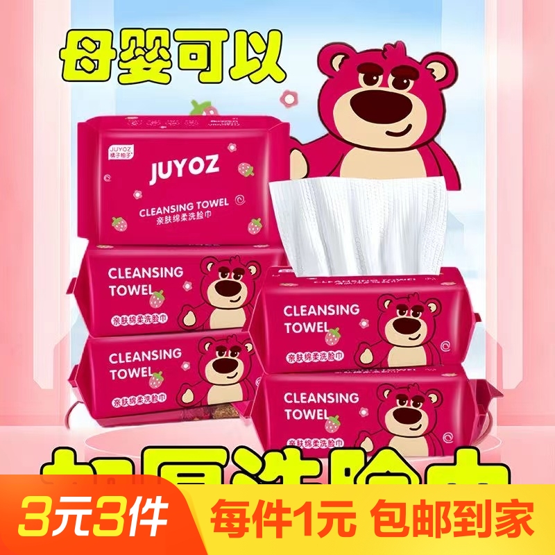 50抽加厚洗脸巾一次性抽取式干湿两用擦脸巾洁面巾