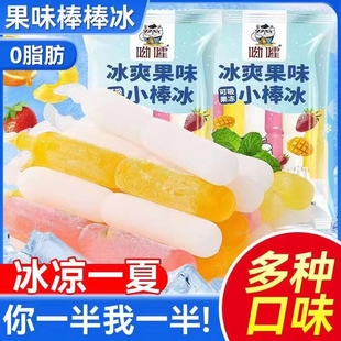 3件 可吸果冻小棒冰果味零脂肪低热量零食儿童饮品 3元