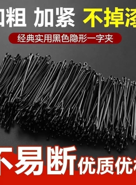 【100根】黑色加厚加粗一字夹发夹