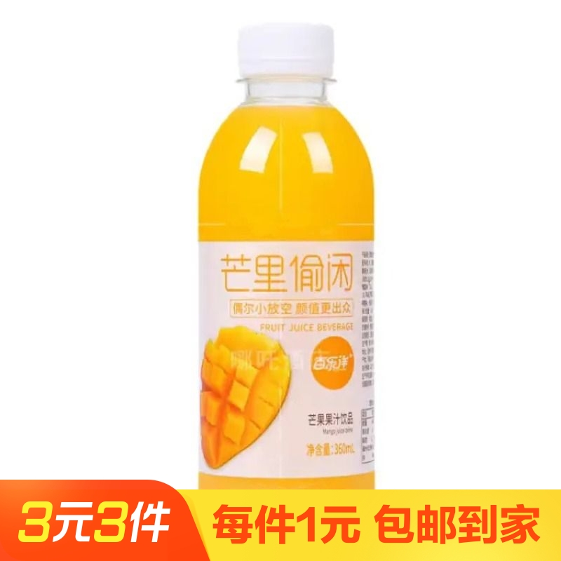 百乐洋芒果味果汁饮料360ml*1