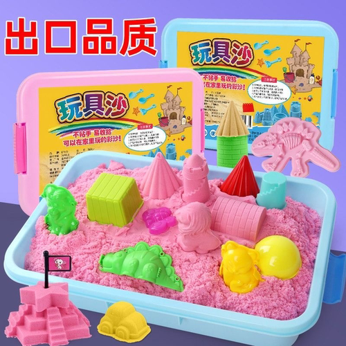 太空玩具沙套装无异味不粘手