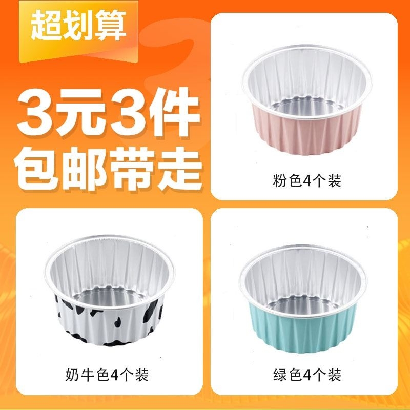 【3元3件】12件空气炸锅锡纸碗可重复使用