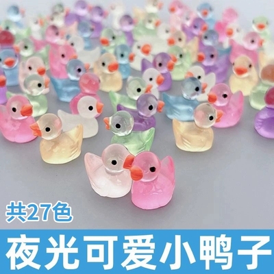 【3个】夜光小鸭子可爱家居饰品