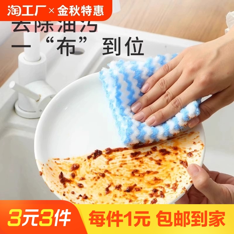 抹布擦碗布不掉毛百洁布加厚加大厨房专用洗碗布吸水不沾油清洁巾