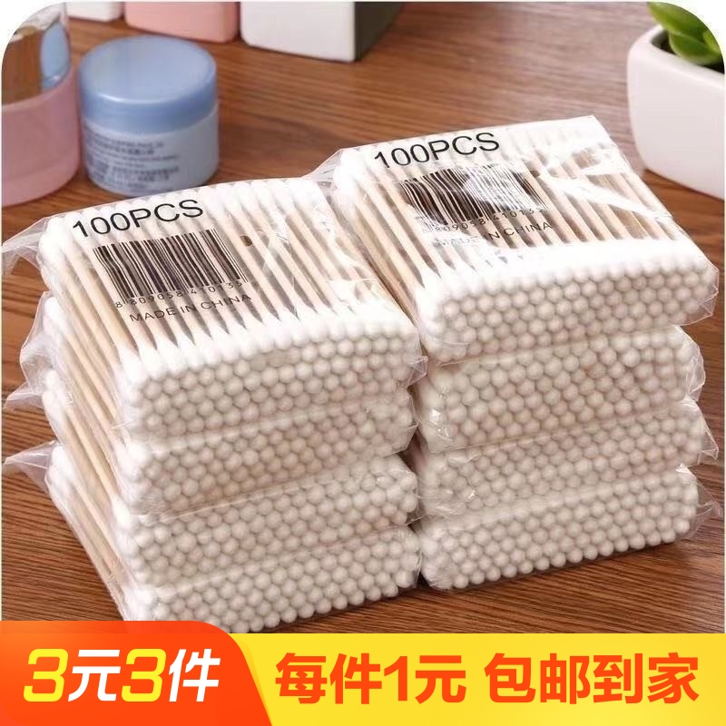 200根棉签掏耳化妆用木棒棉花棒挖耳朵双头棉签棒一次性清洁棉棒