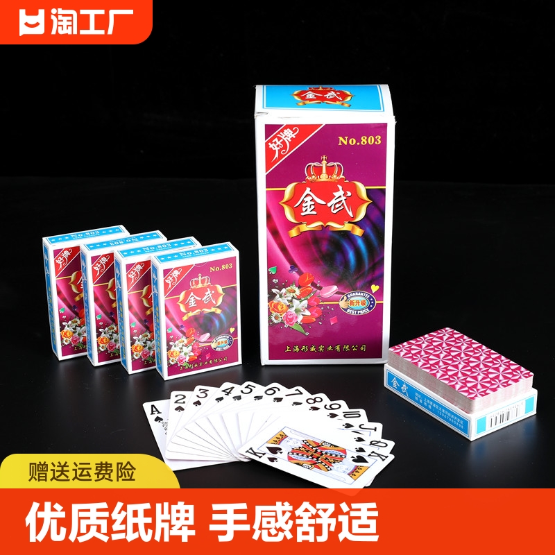 1副红色镭射背纹55张纸牌 运动/瑜伽/健身/球迷用品 扑克 原图主图