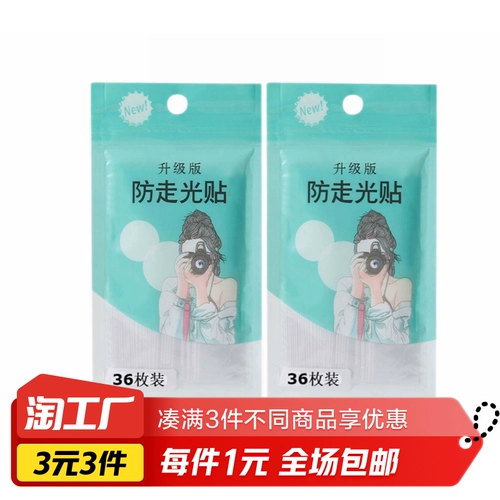 36 антиотборных наклеек