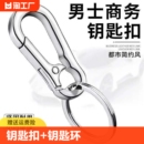 挂件圈高档快挂环 不锈钢钥匙扣汽车钥匙链挂件加厚钥匙扣男士