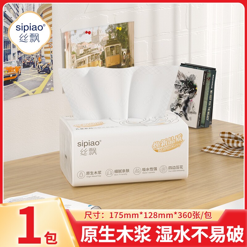 丝飘洗护抽纸家用实惠装