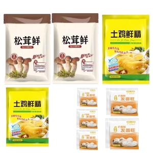鸡精土鸡鲜精松茸鲜益生菌发面旺厨房调味品组合家用商用均可
