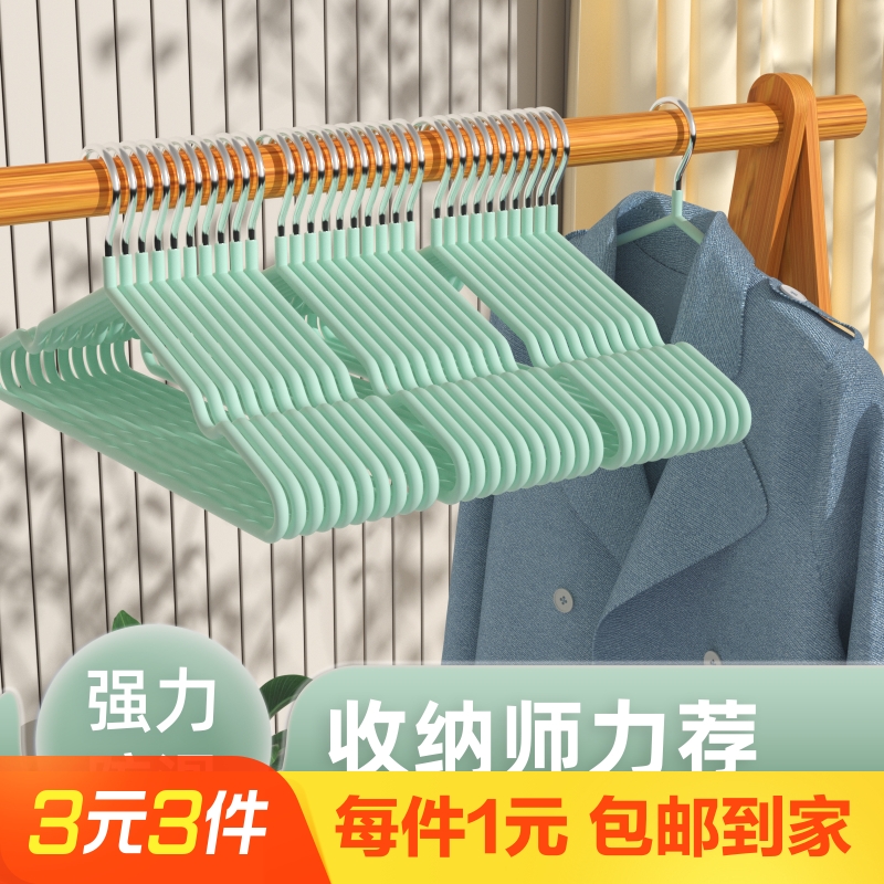 无痕衣架金属塑料衣架铁艺成人晾衣架