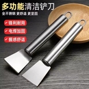 多功能不锈钢清洁铲刀 1个