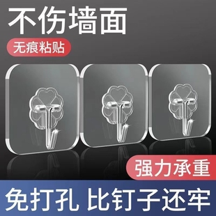 10个免打孔粘钩挂钩