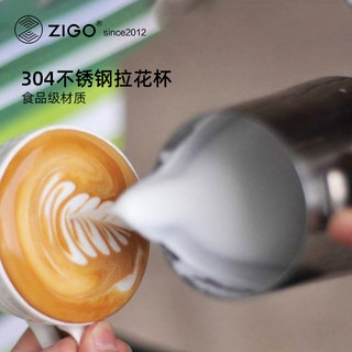 zigo拉花杯不锈钢尖嘴专业致奶泡杯比赛专用花式咖啡奶泡壶拉花缸