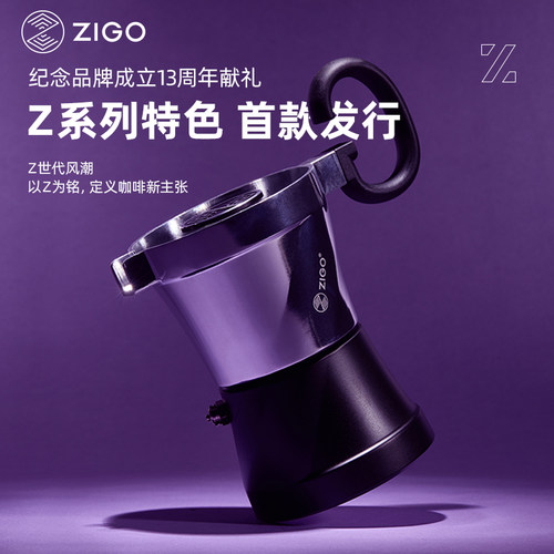ZIGO摩卡壶双阀意式浓缩咖啡机