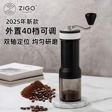 ZIGO手摇磨豆机咖啡磨豆机手动手磨咖啡研磨机便携式40档粗细可调