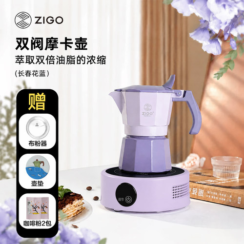 zigo摩卡壶双阀咖啡器具家用便携
