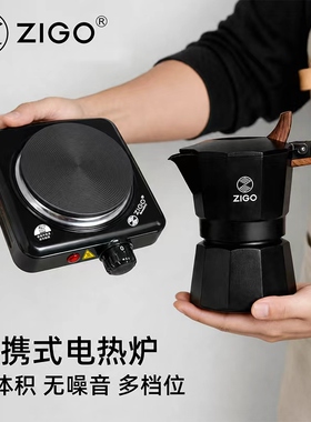 zigo小电炉摩卡壶煮咖啡家用迷你小型电热炉五档可调500W电陶炉