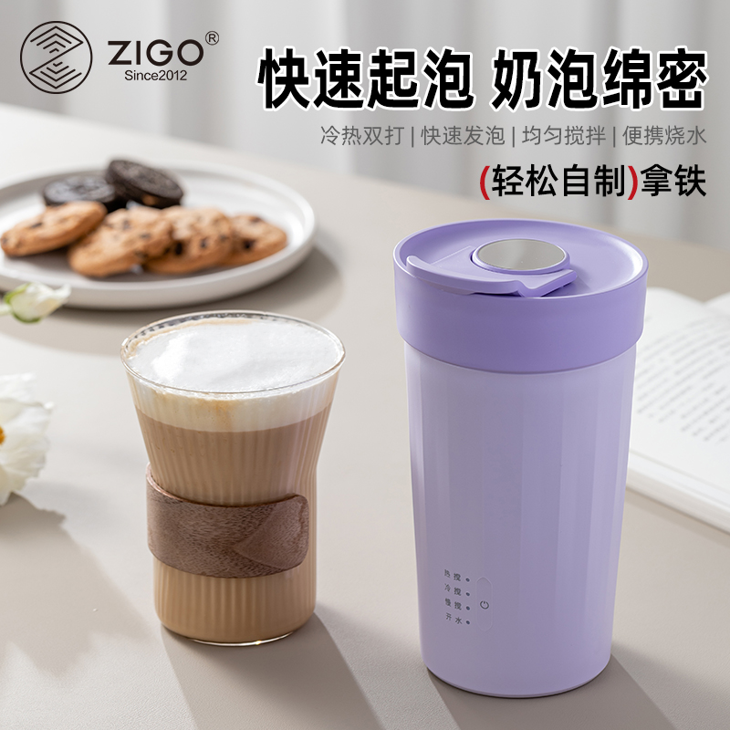 ZIGO奶泡机奶泡杯电动打奶泡器奶泡打发器全自动便携烧水咖啡杯